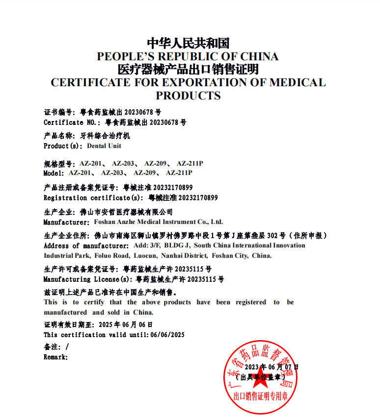 Китай Foshan Anzhe Medical Instrument Co., Ltd. Сертификаты